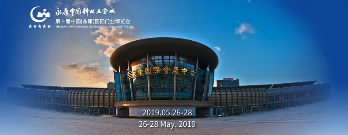 正泰智能锁登陆2019年中国永康门博会，四大亮点抢先看
