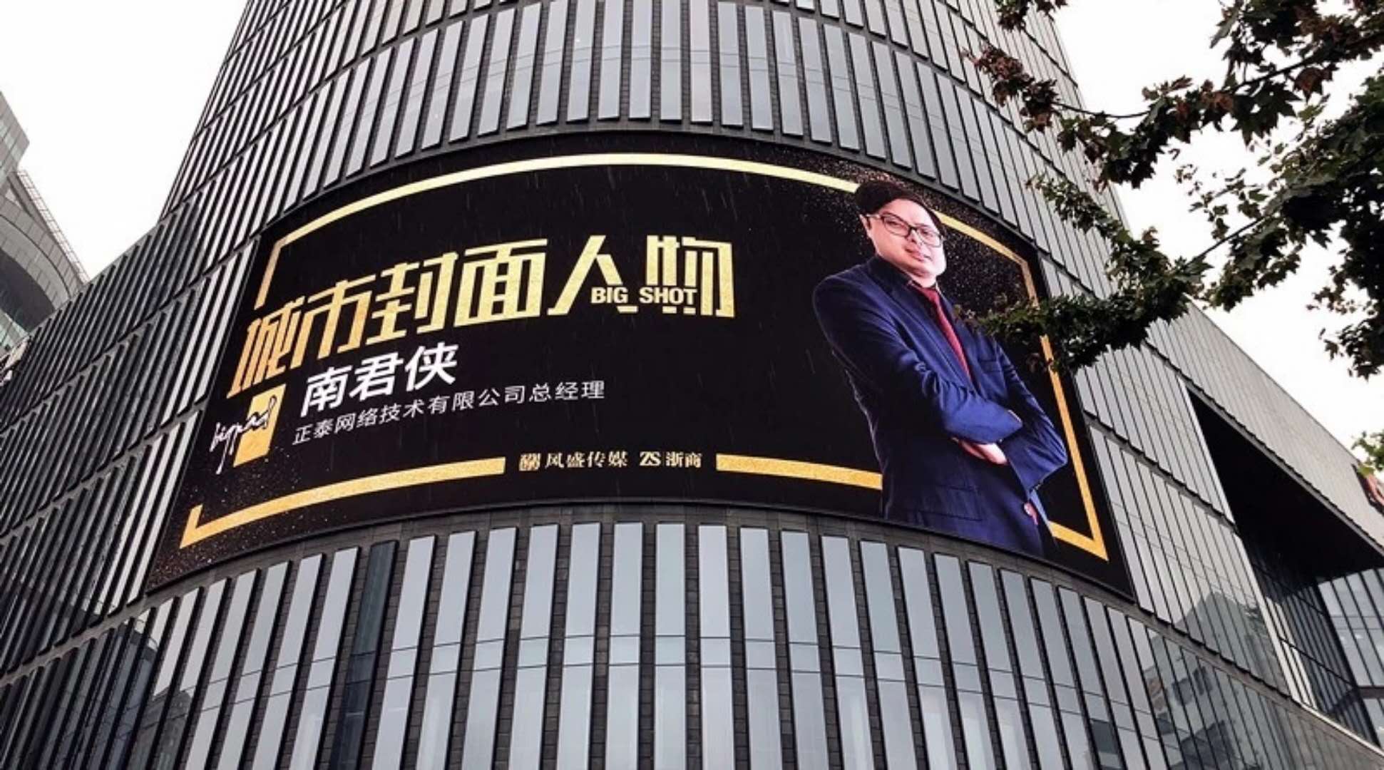 城市封面人物”南君侠：新青年要有新作为