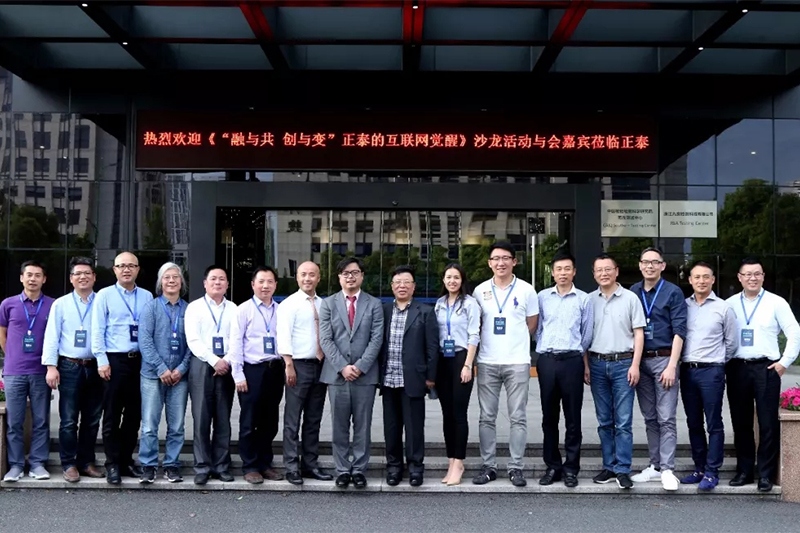 “正泰的互联网觉醒”沙龙，泰极众筹案例引关注