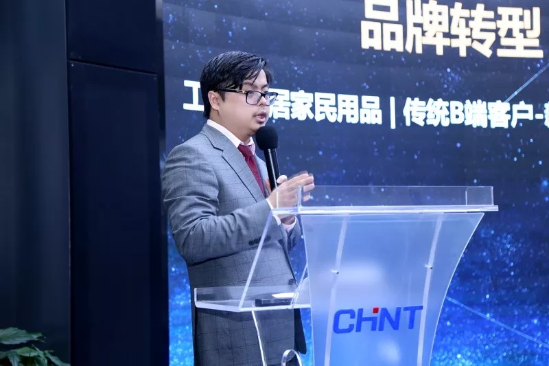 “正泰的互联网觉醒”沙龙，泰极众筹案例引关注