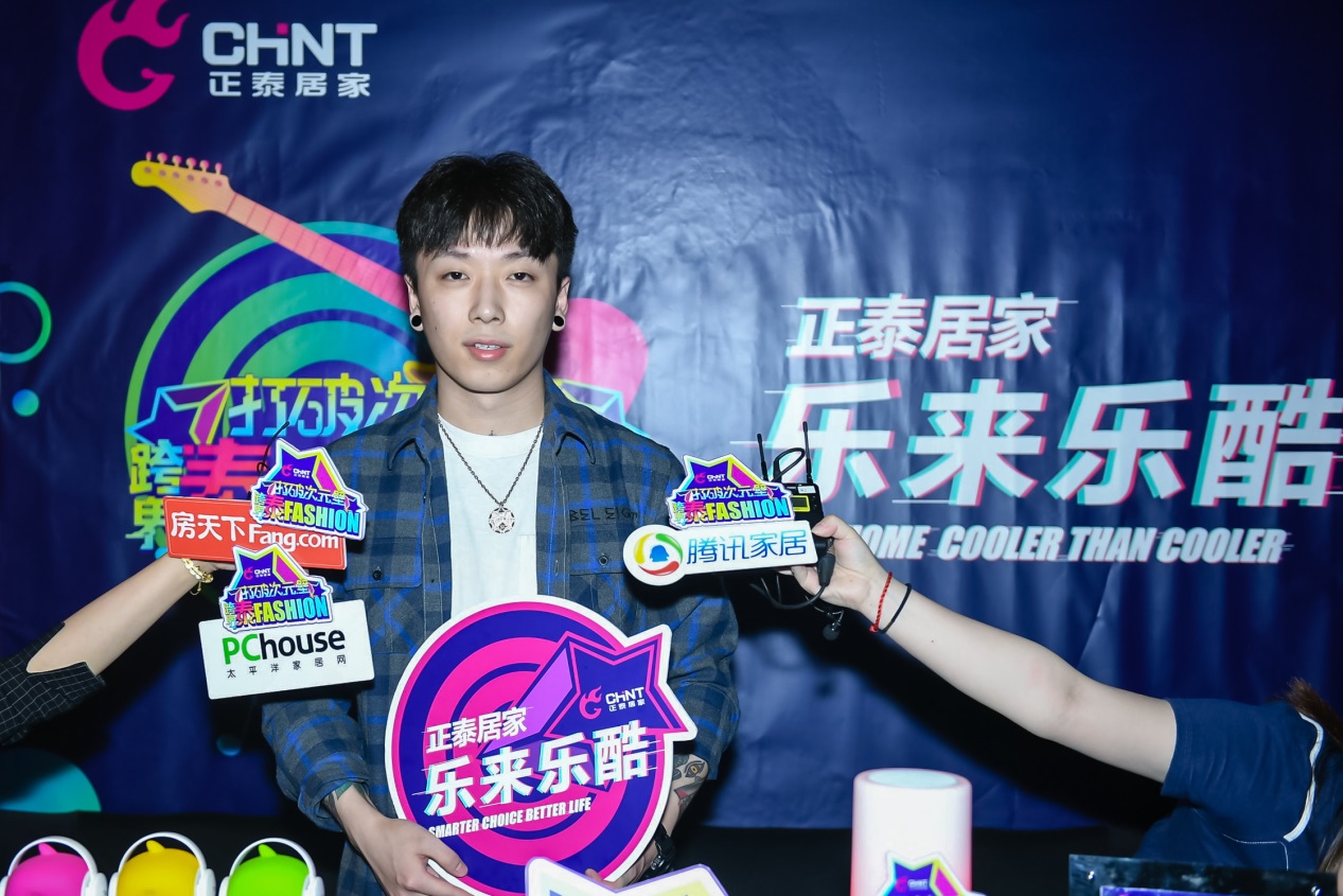 正泰居家联合ELEGANT MUSIC打造年轻酷玩音乐现场