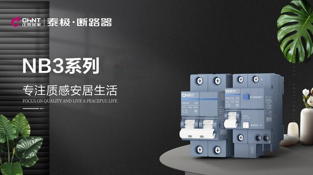 那些点缀在家里，和正泰居家有关的“高级灰”2