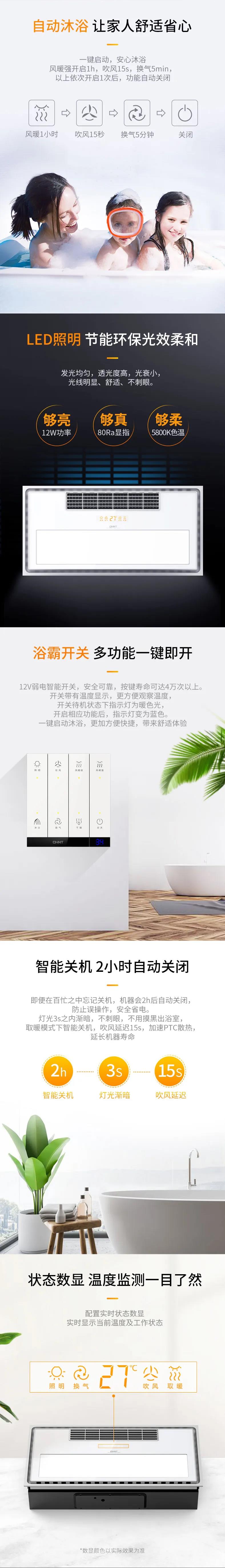 正泰镜面浴霸新品上市：全镜屏，实力派