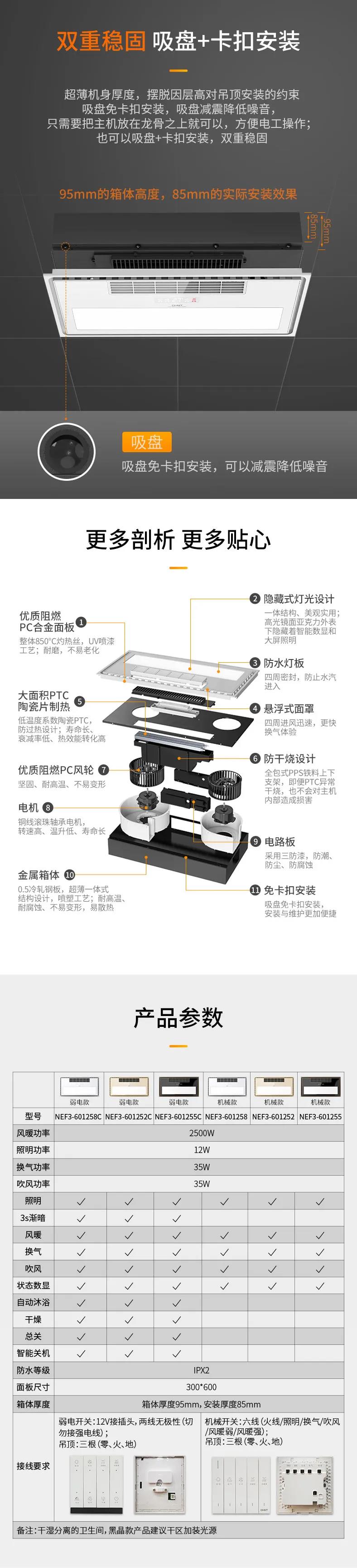 正泰镜面浴霸新品上市：全镜屏，实力派