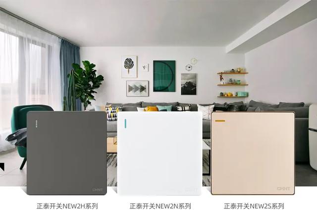 三十而已的都市女性，她们更适合哪款开关插座