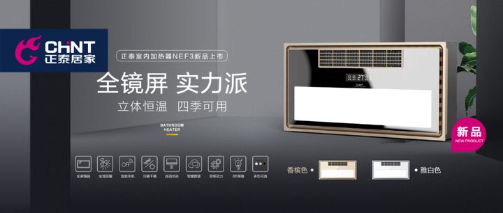 浴霸这样选，你也能Get星级酒店的同款幸福