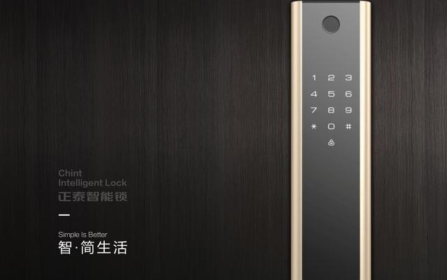 广州建博会，正泰智能锁为何值得期待