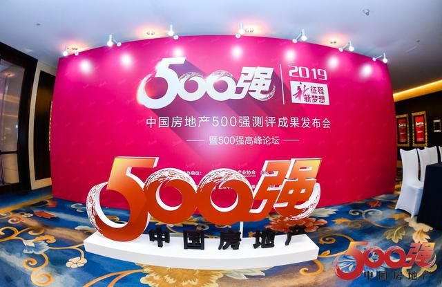 2019中国房地产500强首选供应商品牌发布，正泰居家多产业上榜