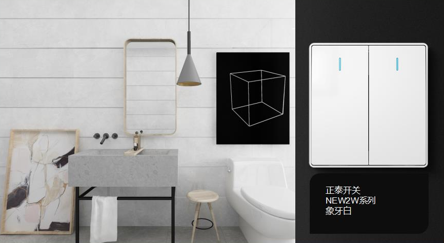 开关插座怎么选？与不同家装风格如何搭配？