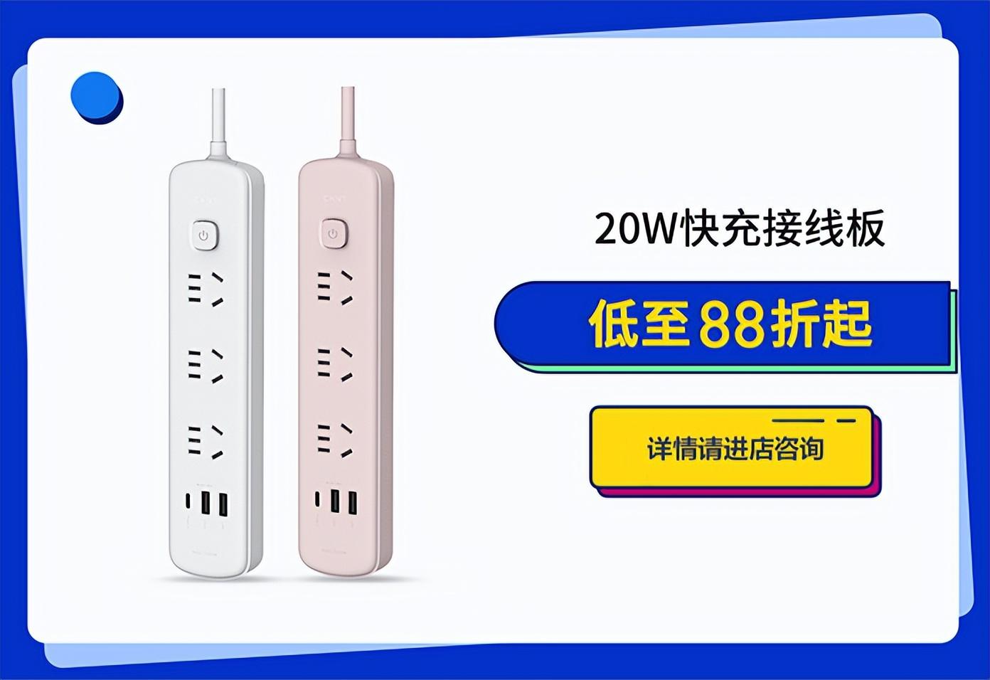 正泰排插送福利，新学期“满电”挺你