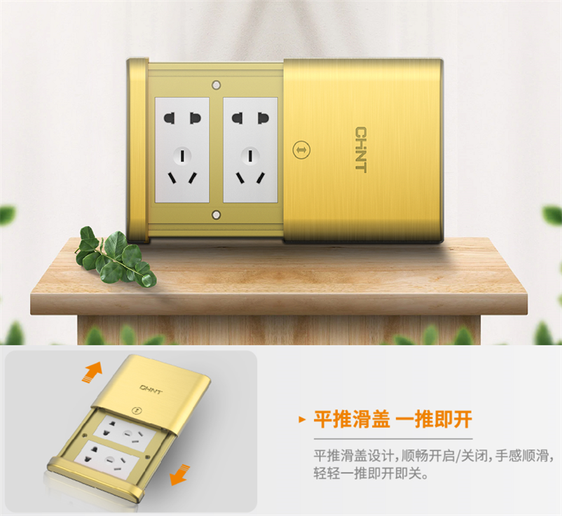 地插怎么??？地插什么品牌好