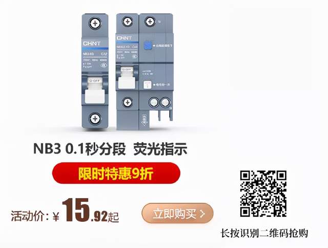 双十一如何选电气产品，找正泰居家帮你一次搞定！