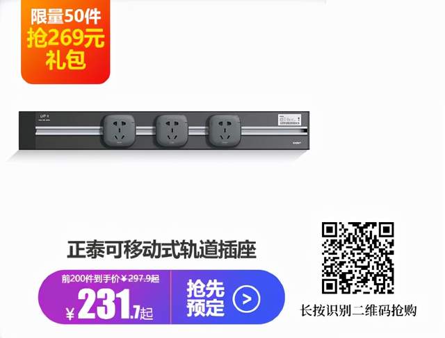 双十一如何选电气产品，找正泰居家帮你一次搞定！
