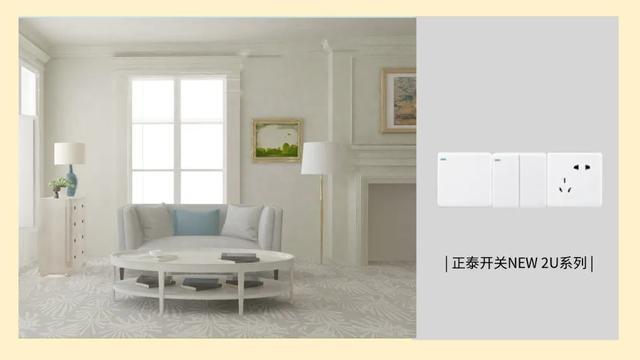 白色家装风格，开关插座怎么搭配3