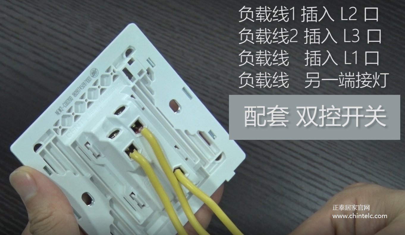 一开双控开关怎么接线？一开双控开关接线图示7