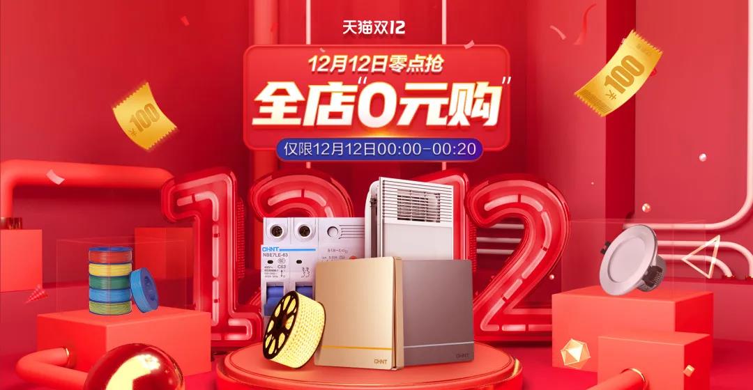 双十二家装年终狂欢购，真正值得买的竟然是它
