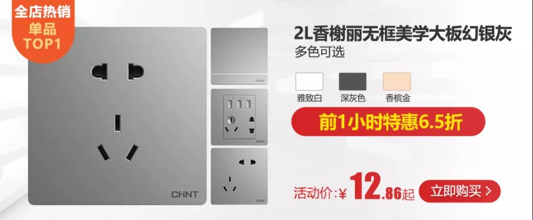 双十二家装年终狂欢购，真正值得买的竟然是它