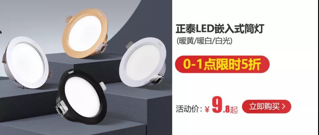 双十二家装年终狂欢购，真正值得买的竟然是它