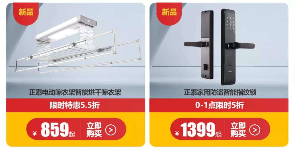 双十二家装年终狂欢购，真正值得买的竟然是它