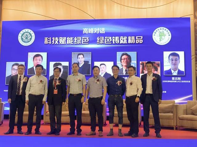 正泰居家协办第六届绿装大会，共商绿色健康发展大计