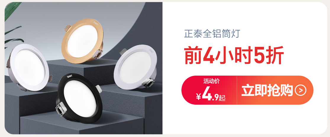 怎样保护家庭用电安全？选对产品很关键