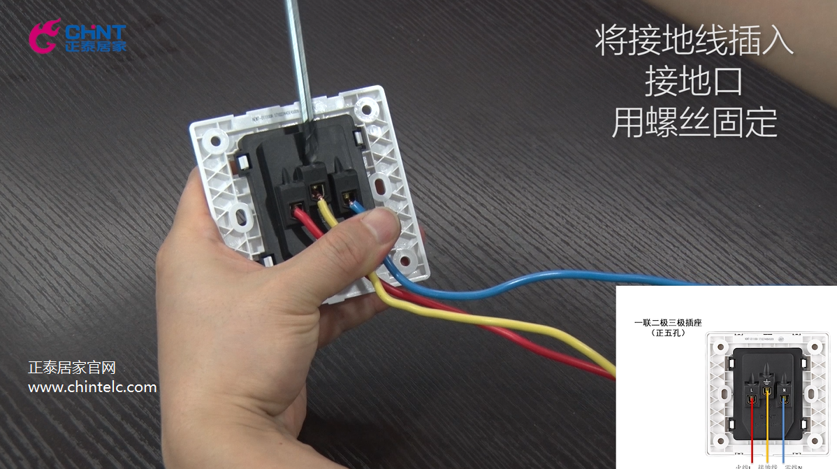 五孔插座怎么接线？五孔插座接线图示6