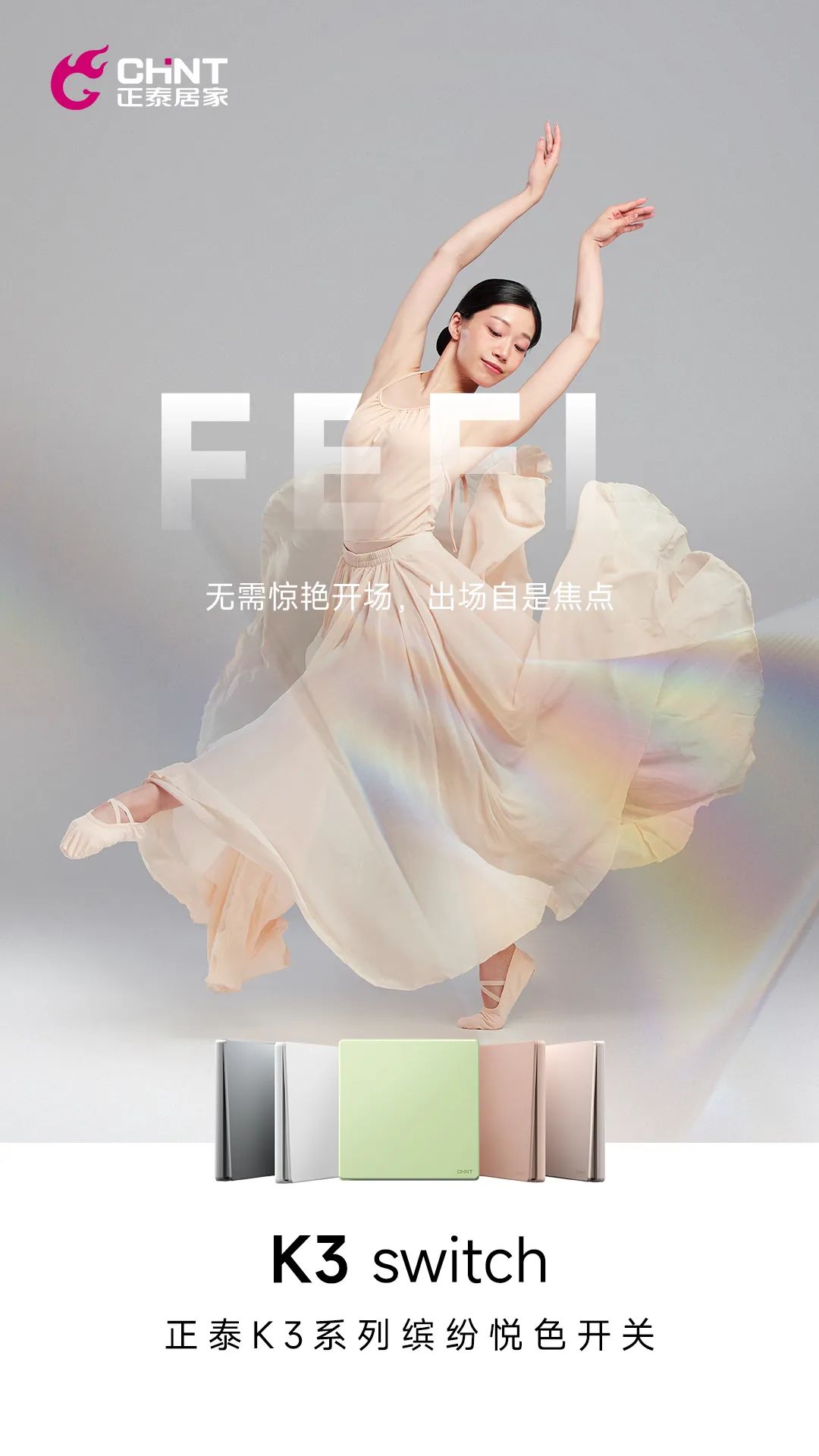 正泰K3系列开关上市-3