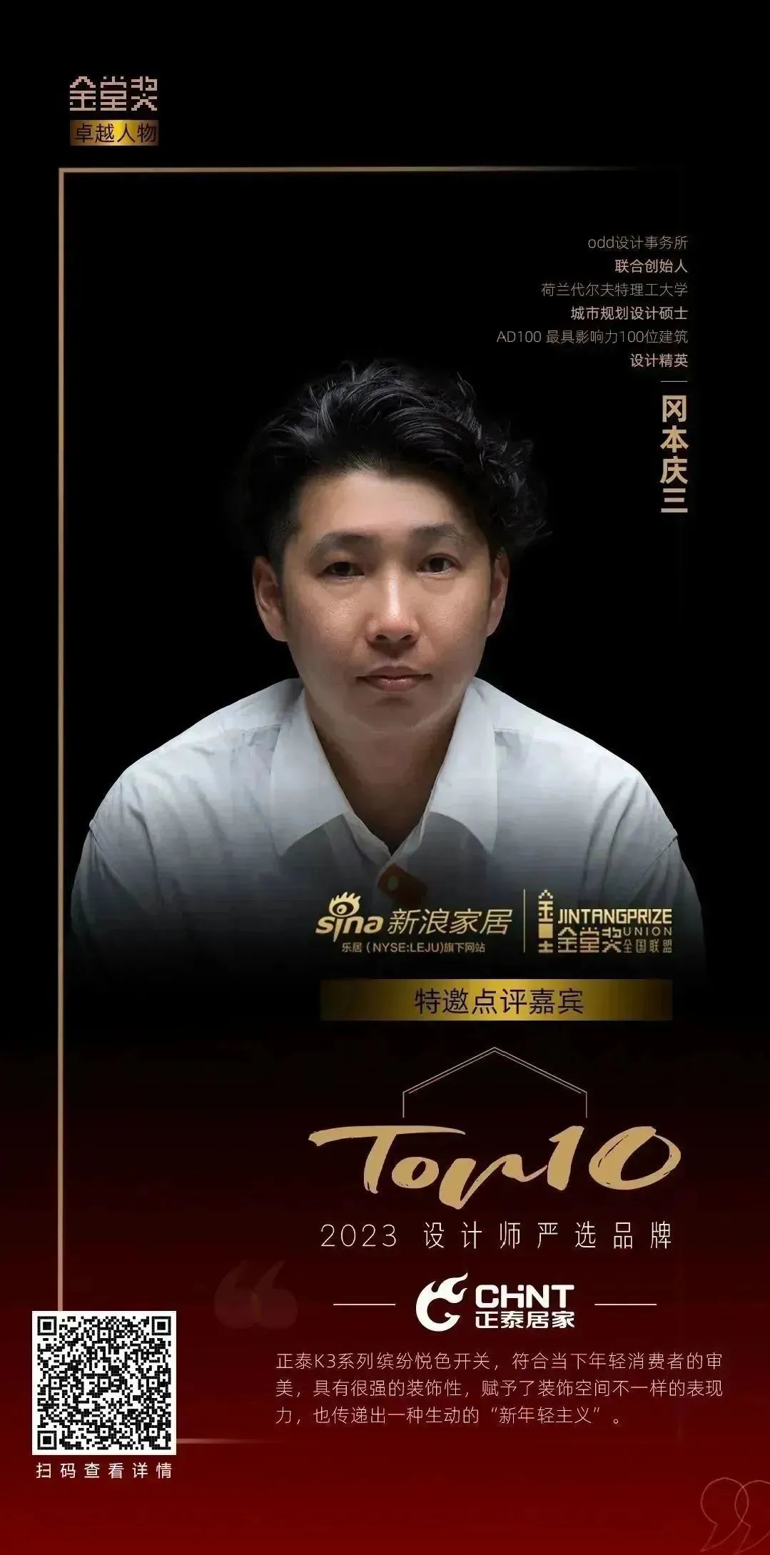 知名设计师点赞正泰K3系列：开关秀出年轻范-2