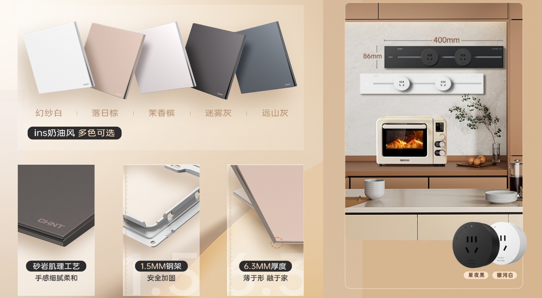 正泰开关口碑之作：X5开关98.6%好评率，用户体验大公开-4